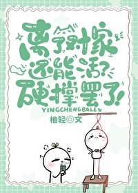 离开对什么