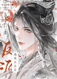 嫁给残疾反派后我暴富了
