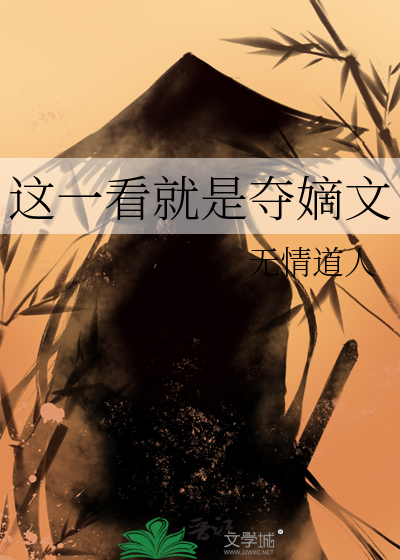 这一看就是夺嫡文