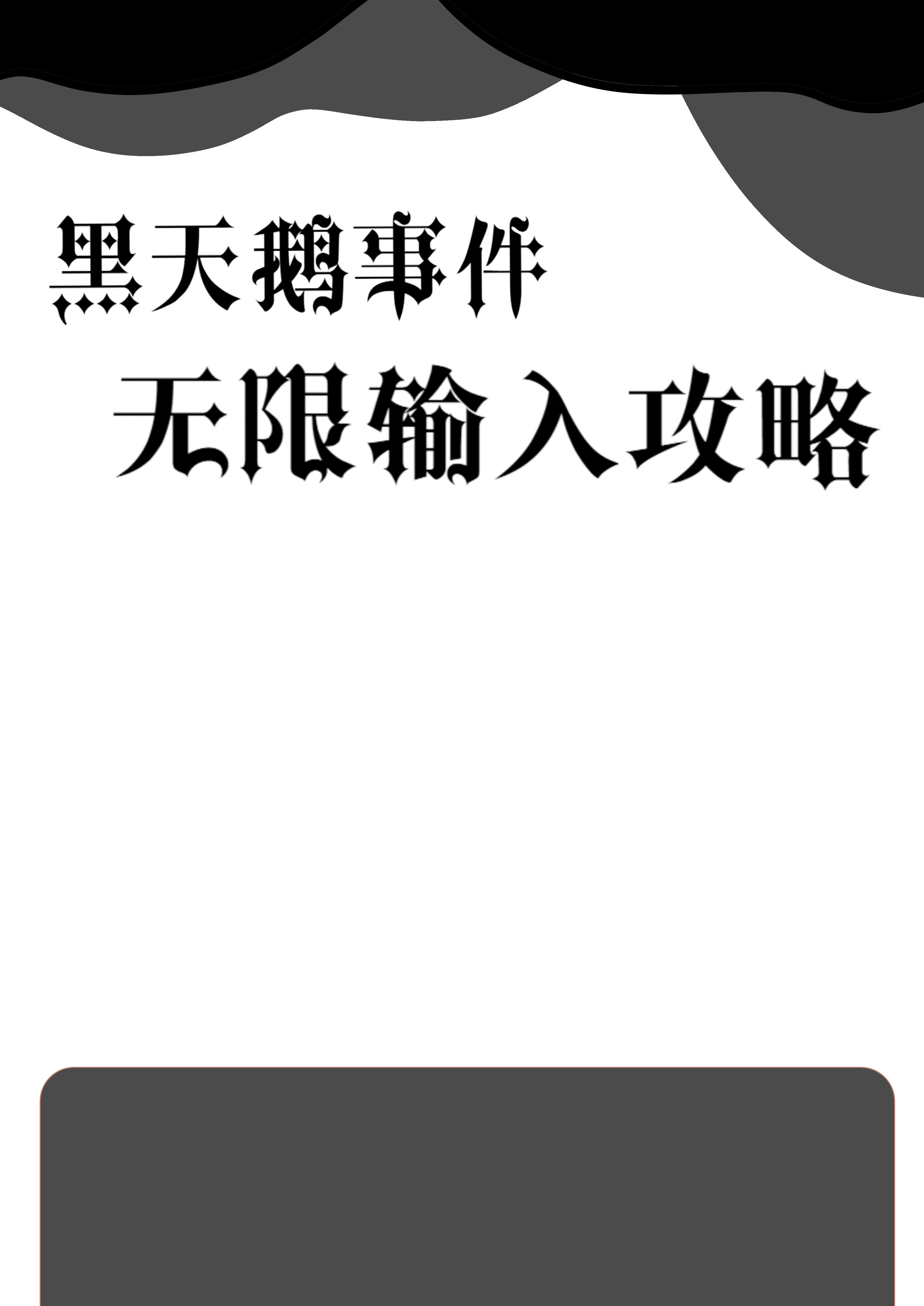 暗恋有结果嘛?