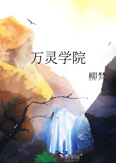 万灵医疗