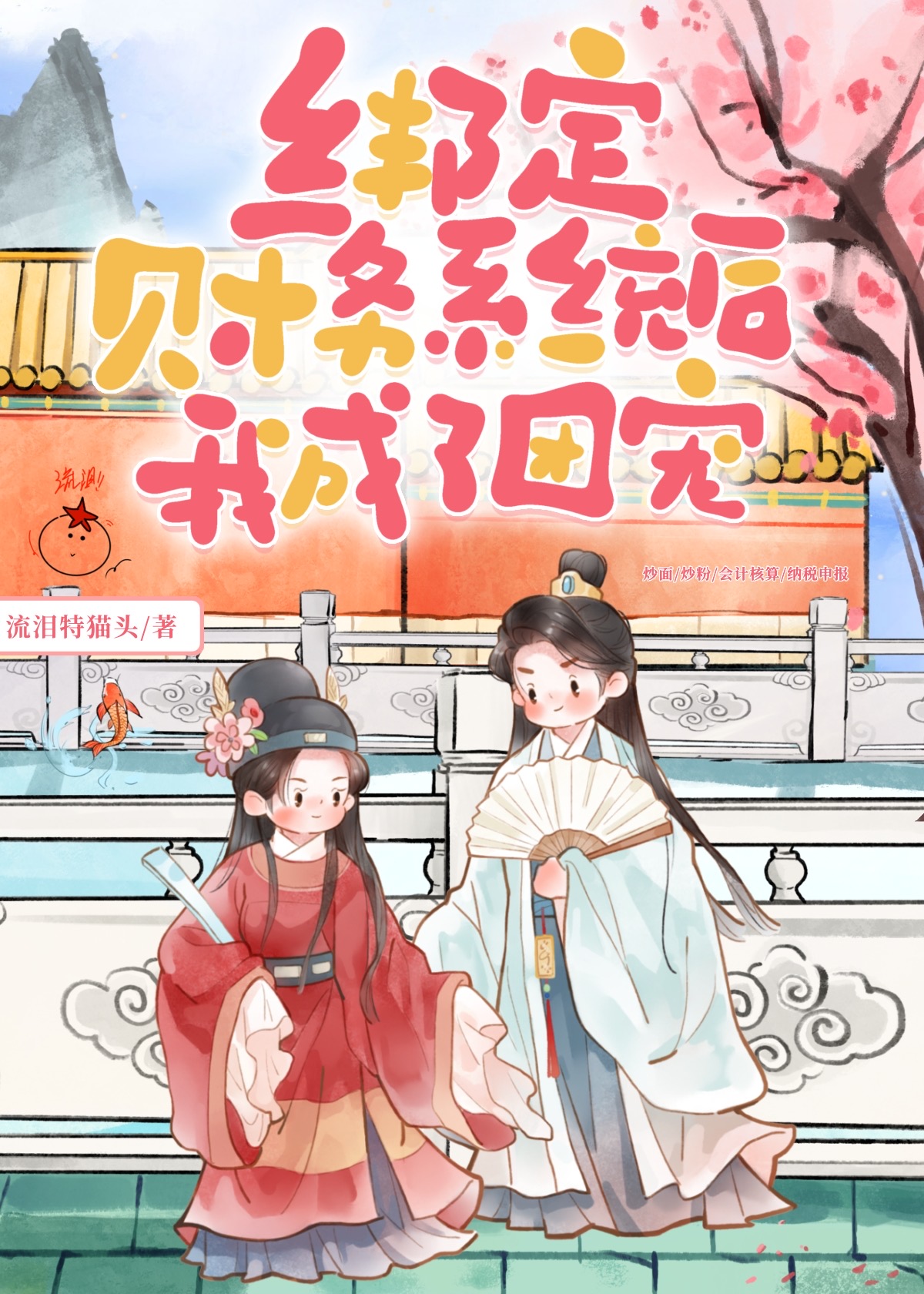 看一下财务