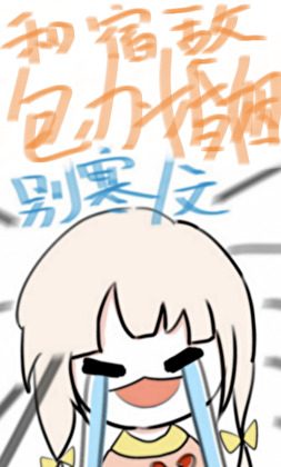 分化后被宿敌标记了下载