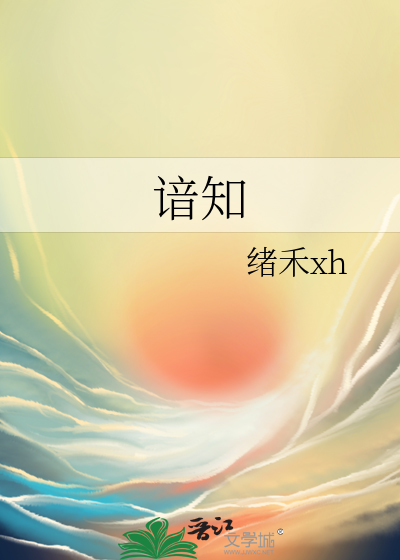 深谙