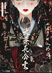 大秦长公子txt