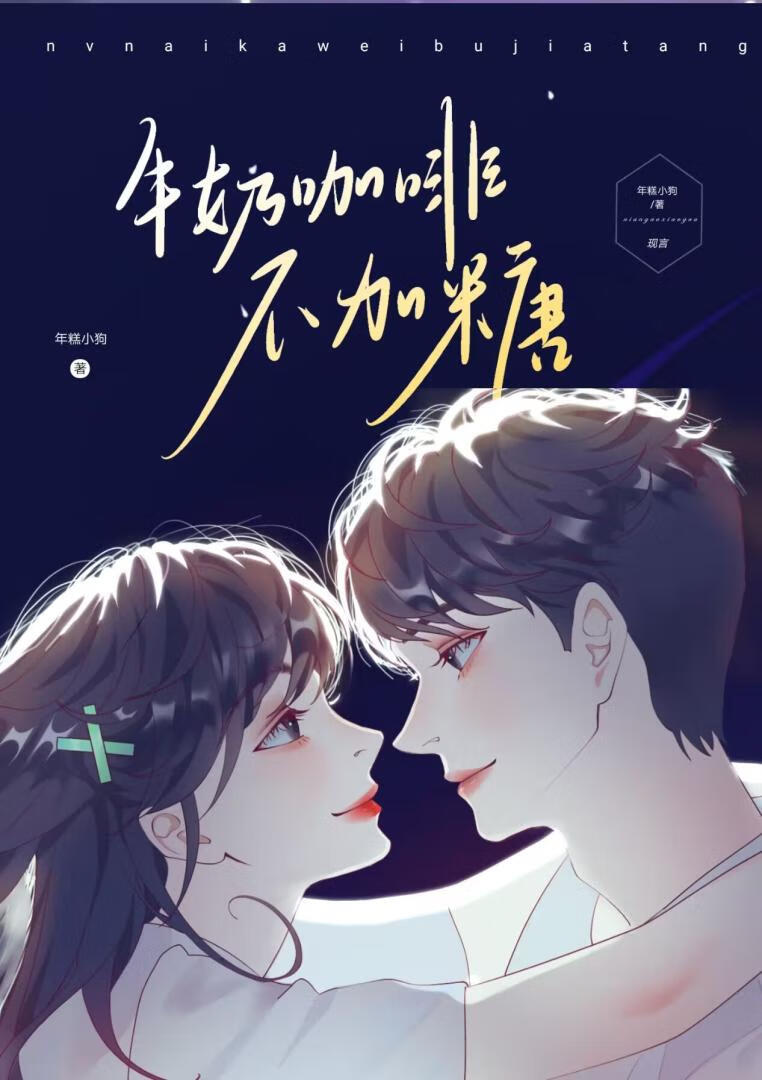 牛奶咖啡不加糖是什么意思
