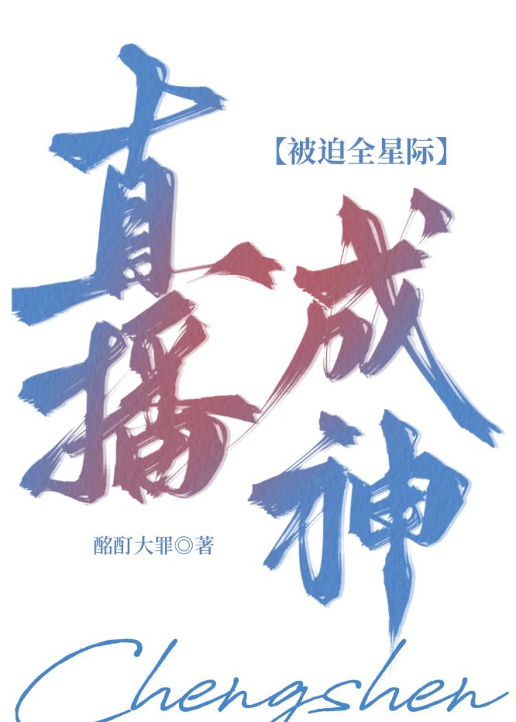 全能炼金师百度