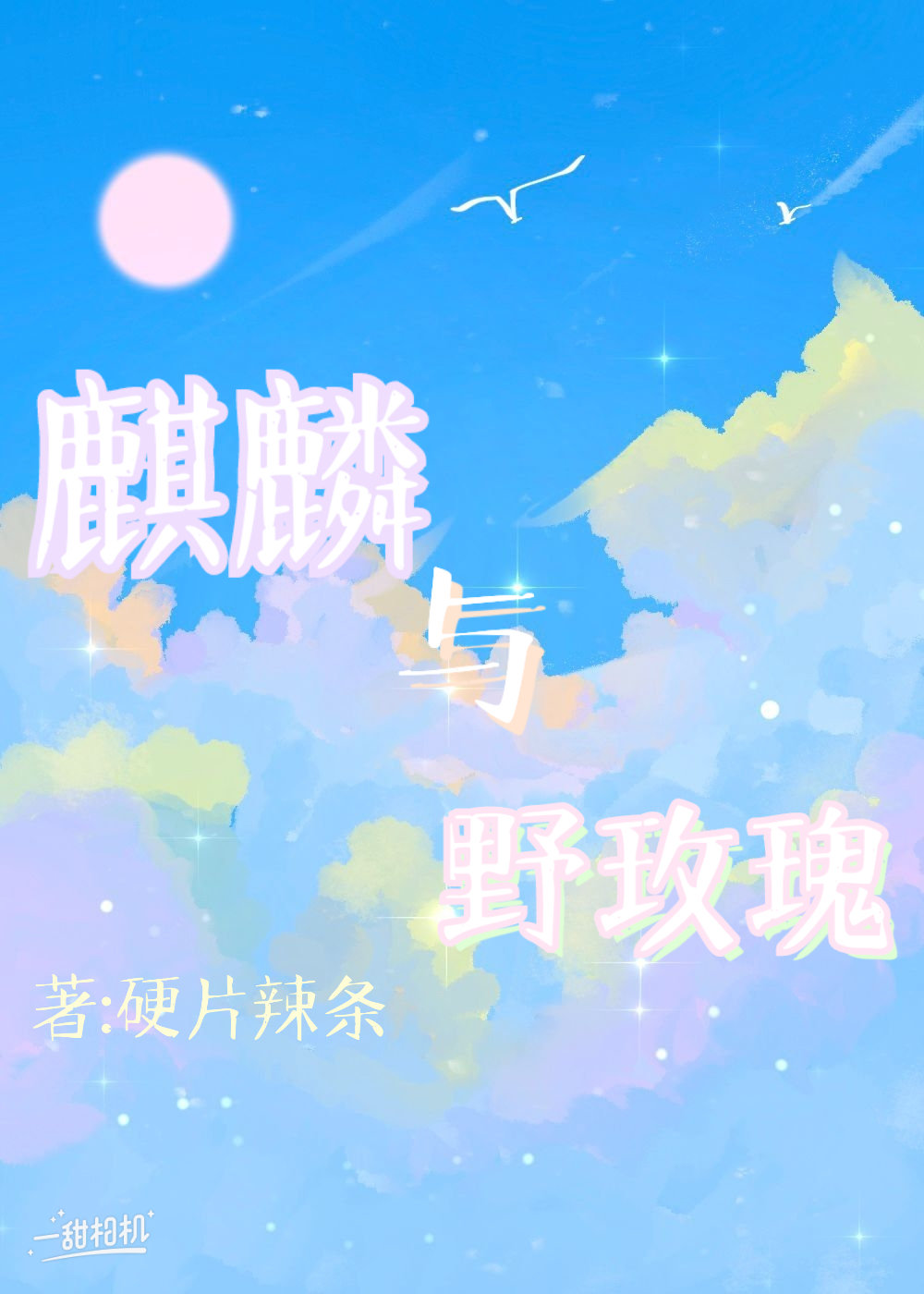 麒麟花配麒麟花