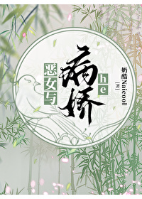 除妖言情小说
