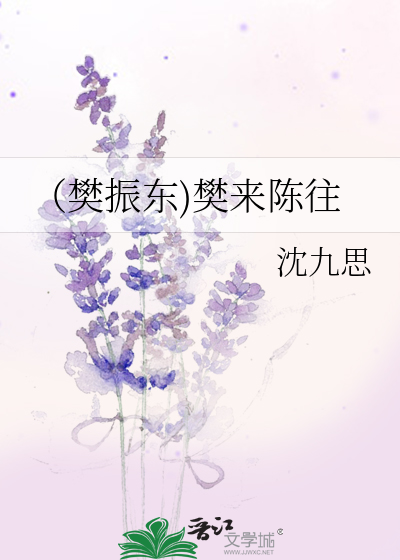 樊振东樊振东樊振东