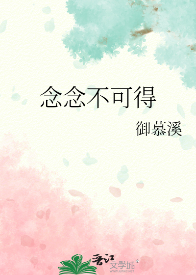 念念不可得净空