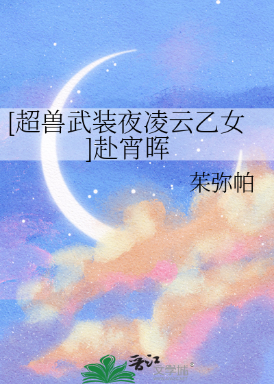 全星际都在磕我和死对头A的cp