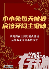 小兔崽子