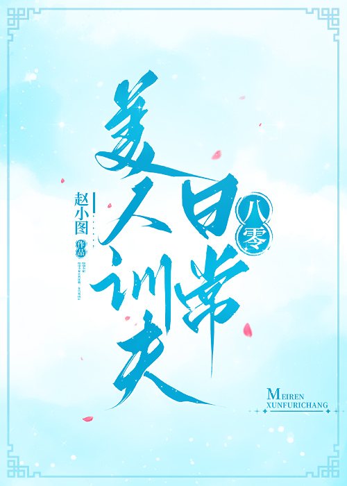 娇软美人在八零穿书军婚小说