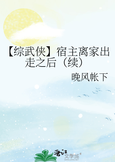 综穿之宿主归佛