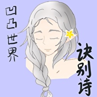 主题曲