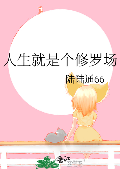 各自自渡的句子