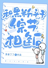 所以我和黑粉结婚了吻戏合集