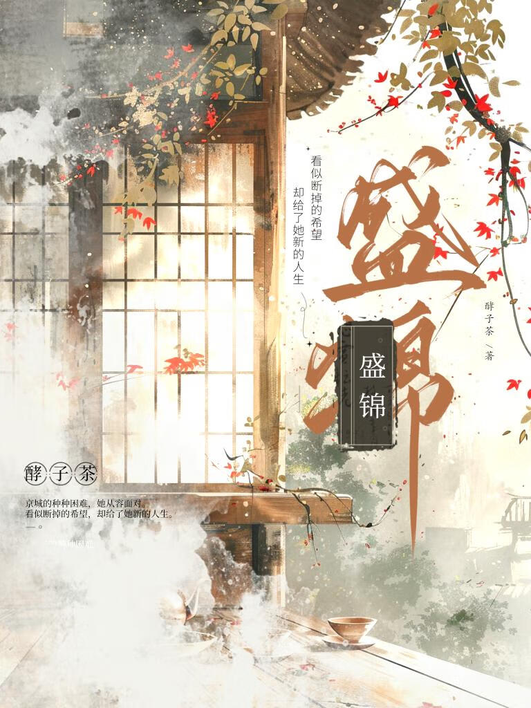 卷王掌柜不发财很难收场