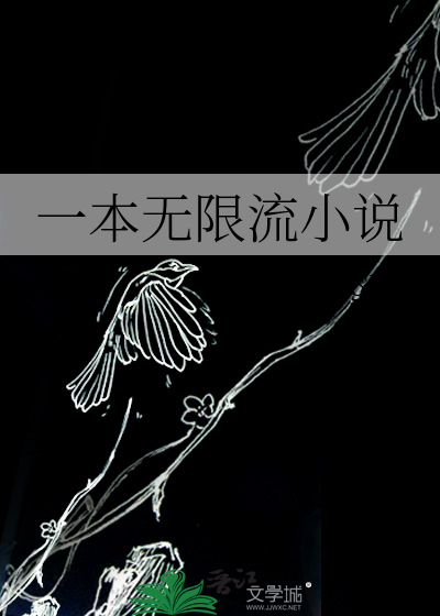 无限流小说2020