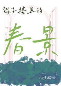 八零年代筒子楼日常