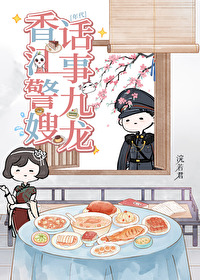 对象是高冷系警官[年代]